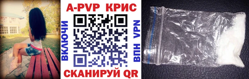 Купить где  Миллерово  A PVP СК КРИС 