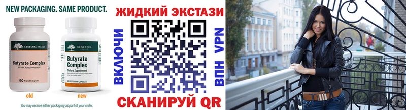 Купить  Миллерово  Бутират 99% 