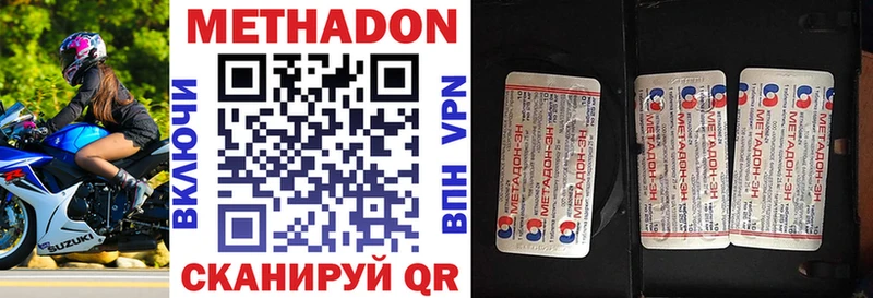 Купить  Миллерово  Метадон methadone 