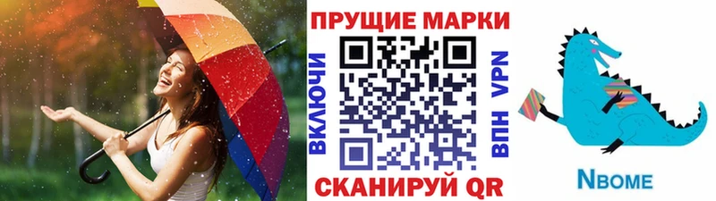 Марки 25I-NBOMe 1,5мг  Купить закладки  Миллерово 